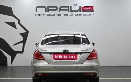 Geely Emgrand 7 I, 2016 год, 819 900 рублей, 4 фотография