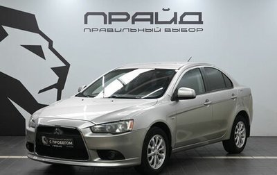 Mitsubishi Lancer IX, 2012 год, 929 900 рублей, 1 фотография