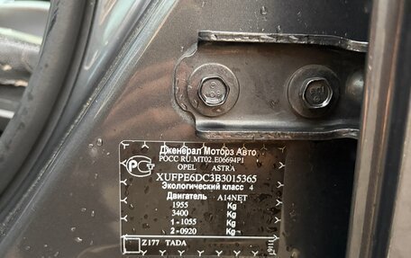 Opel Astra J, 2011 год, 580 000 рублей, 12 фотография