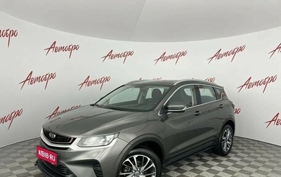 Geely Coolray I, 2023 год, 1 679 000 рублей, 1 фотография