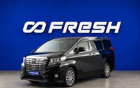 Toyota Alphard III, 2016 год, 3 648 888 рублей, 5 фотография
