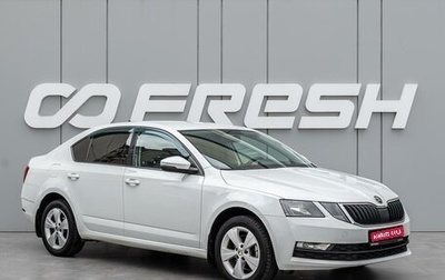 Skoda Octavia, 2020 год, 1 580 000 рублей, 1 фотография