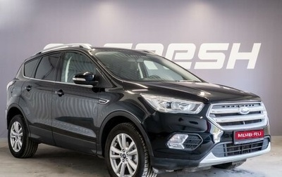 Ford Kuga III, 2018 год, 1 650 000 рублей, 1 фотография