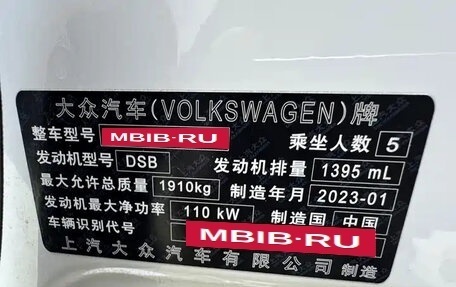 Volkswagen Tharu, 2022 год, 1 495 000 рублей, 17 фотография