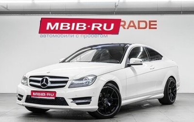 Mercedes-Benz C-Класс, 2011 год, 1 599 000 рублей, 1 фотография