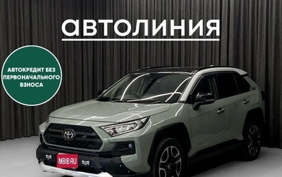 Toyota RAV4, 2020 год, 3 500 000 рублей, 1 фотография