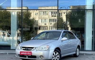 KIA Cerato I, 2006 год, 299 000 рублей, 1 фотография