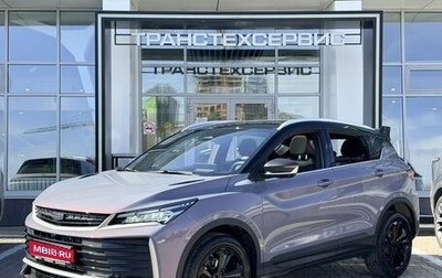 Geely Coolray I, 2026 год, 2 964 990 рублей, 1 фотография