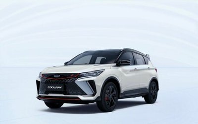 Geely Coolray I, 2026 год, 2 964 990 рублей, 1 фотография