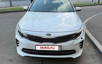 KIA Optima IV, 2016 год, 1 260 000 рублей, 1 фотография
