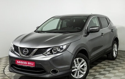 Nissan Qashqai, 2018 год, 1 599 585 рублей, 1 фотография