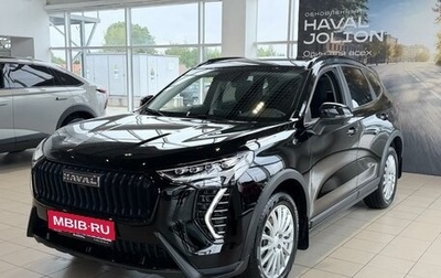 Haval Jolion, 2026 год, 2 699 000 рублей, 1 фотография