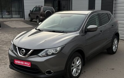 Nissan Qashqai, 2016 год, 1 470 000 рублей, 1 фотография