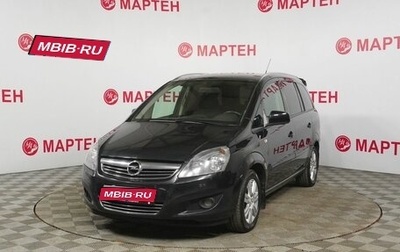 Opel Zafira B, 2012 год, 749 000 рублей, 1 фотография