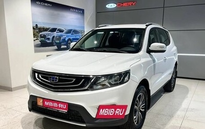 Geely Emgrand X7 I, 2019 год, 1 299 000 рублей, 1 фотография
