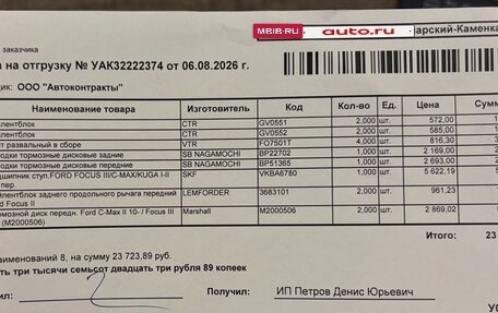 Ford Focus III, 2012 год, 780 000 рублей, 14 фотография