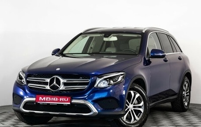 Mercedes-Benz GLC, 2016 год, 2 529 000 рублей, 1 фотография
