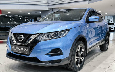 Nissan Qashqai, 2019 год, 2 162 400 рублей, 1 фотография