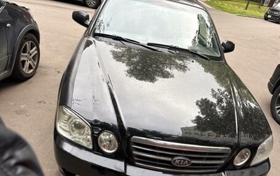 KIA Magentis I, 2006 год, 330 000 рублей, 1 фотография