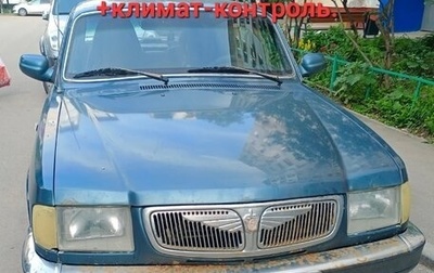 ГАЗ 3110 «Волга», 2002 год, 170 000 рублей, 1 фотография