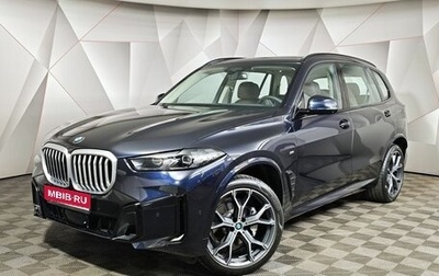 BMW X5, 2026 год, 10 300 000 рублей, 1 фотография