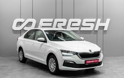 Skoda Rapid II, 2021 год, 1 649 000 рублей, 1 фотография