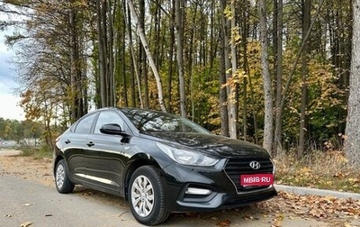 Hyundai Solaris II рестайлинг, 2017 год, 1 250 000 рублей, 1 фотография