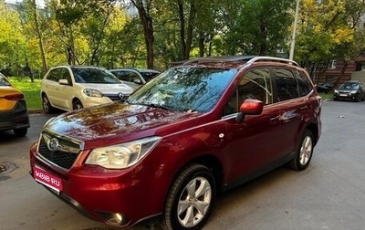Subaru Forester, 2014 год, 1 500 000 рублей, 1 фотография