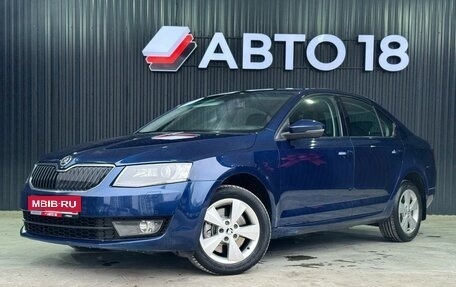 Skoda Octavia, 2016 год, 1 499 000 рублей, 1 фотография