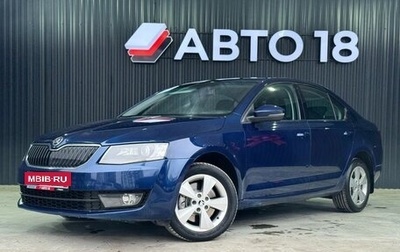 Skoda Octavia, 2016 год, 1 499 000 рублей, 1 фотография
