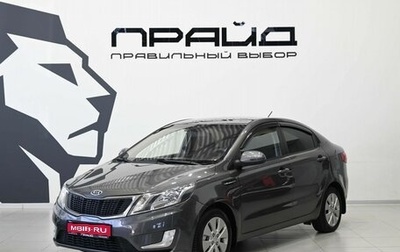 KIA Rio III рестайлинг, 2012 год, 799 900 рублей, 1 фотография