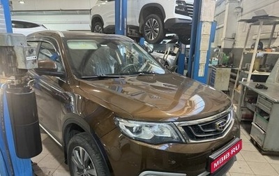 Geely Atlas I, 2021 год, 1 849 000 рублей, 1 фотография