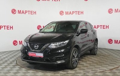 Nissan Qashqai, 2020 год, 1 790 000 рублей, 1 фотография