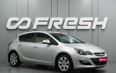 Opel Astra J, 2013 год, 999 000 рублей, 1 фотография