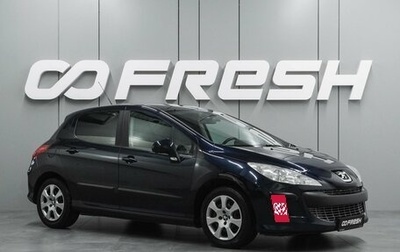 Peugeot 308 II, 2011 год, 649 000 рублей, 1 фотография