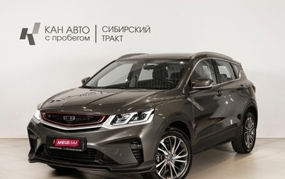Geely Coolray I, 2023 год, 1 794 400 рублей, 1 фотография
