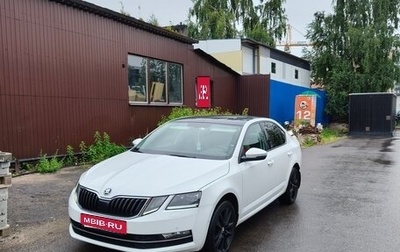 Skoda Octavia, 2017 год, 1 900 000 рублей, 1 фотография