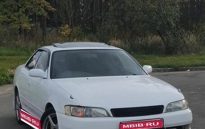 Toyota Mark II VIII (X100), 1993 год, 610 000 рублей, 1 фотография