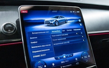 Mercedes-Benz S-Класс, 2022 год, 8 500 000 рублей, 25 фотография