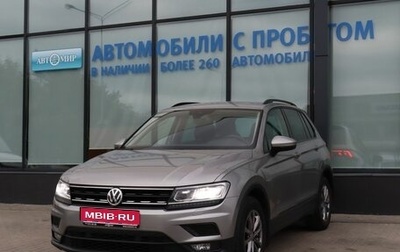 Volkswagen Tiguan II, 2019 год, 2 255 000 рублей, 1 фотография