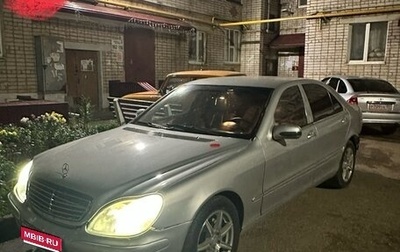 Mercedes-Benz S-Класс, 2002 год, 300 000 рублей, 1 фотография