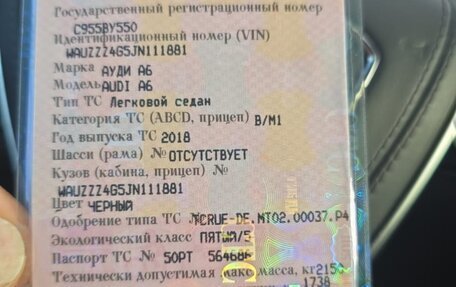 Audi A6, 2018 год, 2 800 000 рублей, 35 фотография