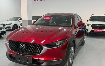 Mazda CX-30 I, 2022 год, 1 580 000 рублей, 1 фотография