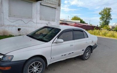 Toyota Corona IX (T190), 1994 год, 320 000 рублей, 1 фотография