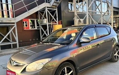 Hyundai i30 I, 2010 год, 690 000 рублей, 1 фотография
