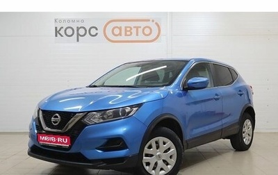 Nissan Qashqai, 2019 год, 1 252 000 рублей, 1 фотография