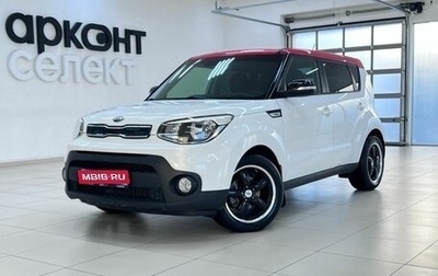 KIA Soul II рестайлинг, 2017 год, 1 575 000 рублей, 1 фотография