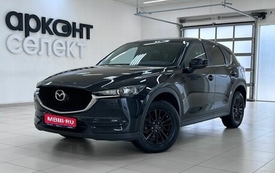 Mazda CX-5 II, 2018 год, 2 460 000 рублей, 1 фотография