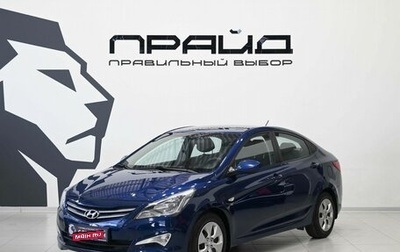 Hyundai Solaris II рестайлинг, 2016 год, 1 079 900 рублей, 1 фотография