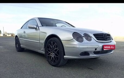 Mercedes-Benz CL-Класс, 2003 год, 755 555 рублей, 1 фотография